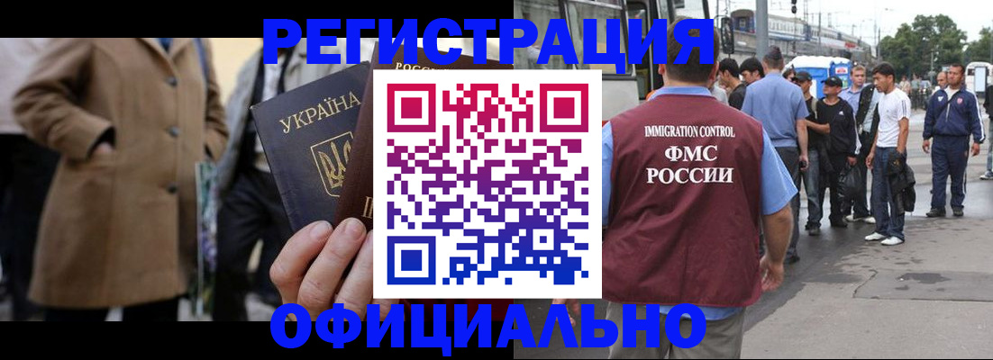 прописка законно в Долгопрудном