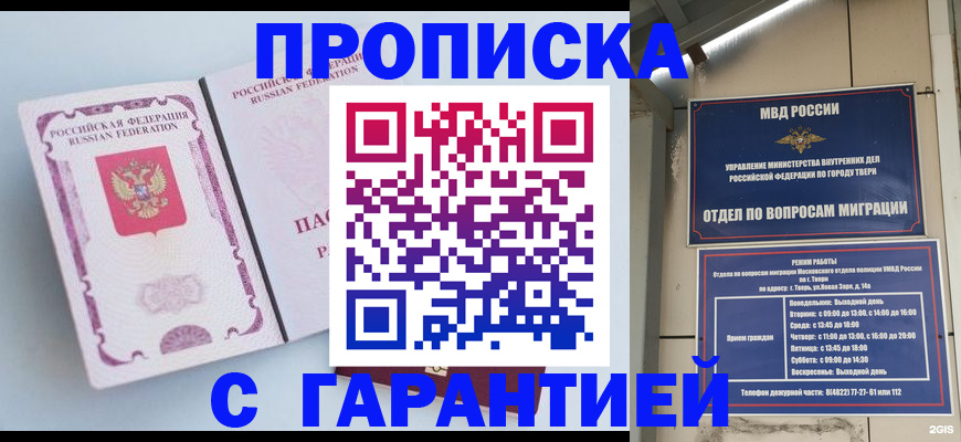 временная регистрация надежно в Долгопрудном