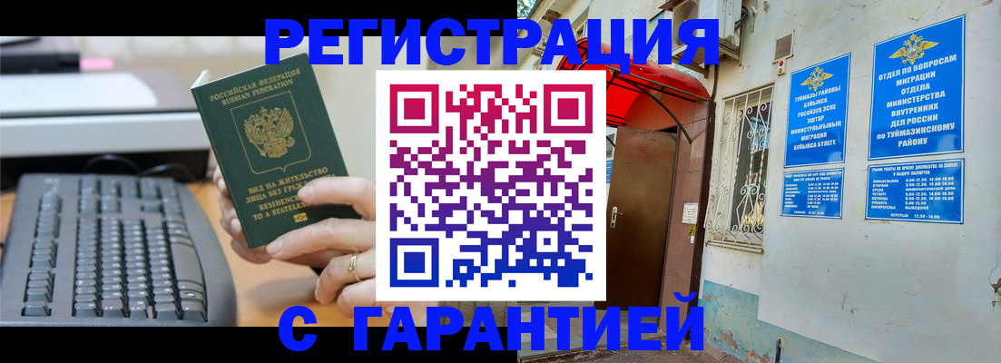 временная регистрация собственник в Долгопрудном
